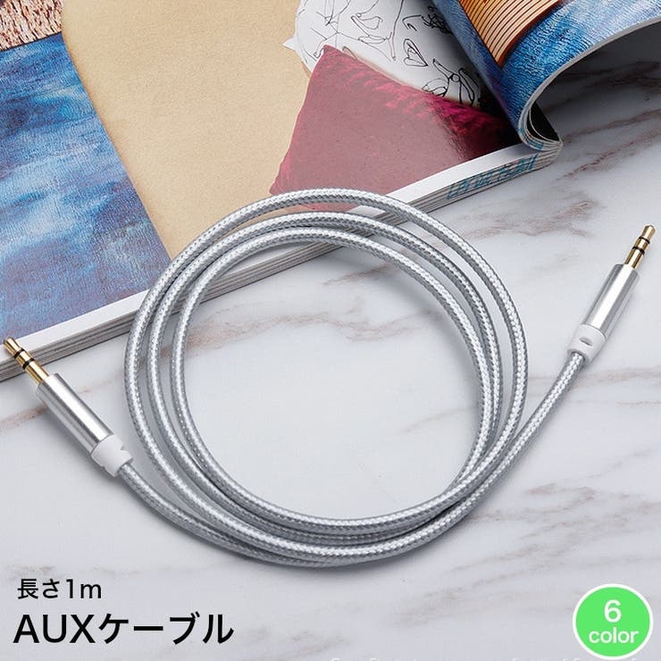 AUXケーブル 長さ1m ステレオミニプラグ | PlusNao | 詳細画像1 