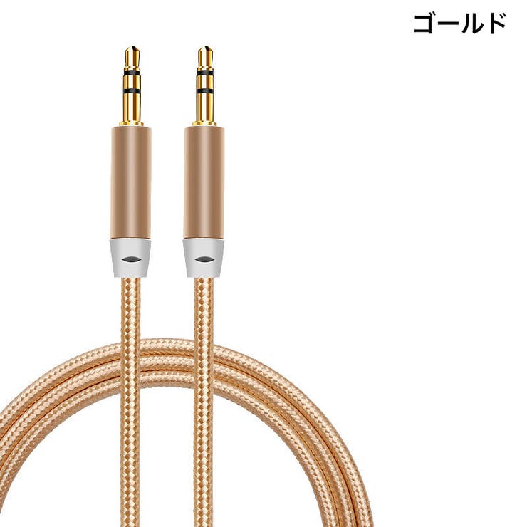AUXケーブル 長さ1m ステレオミニプラグ | PlusNao | 詳細画像10 