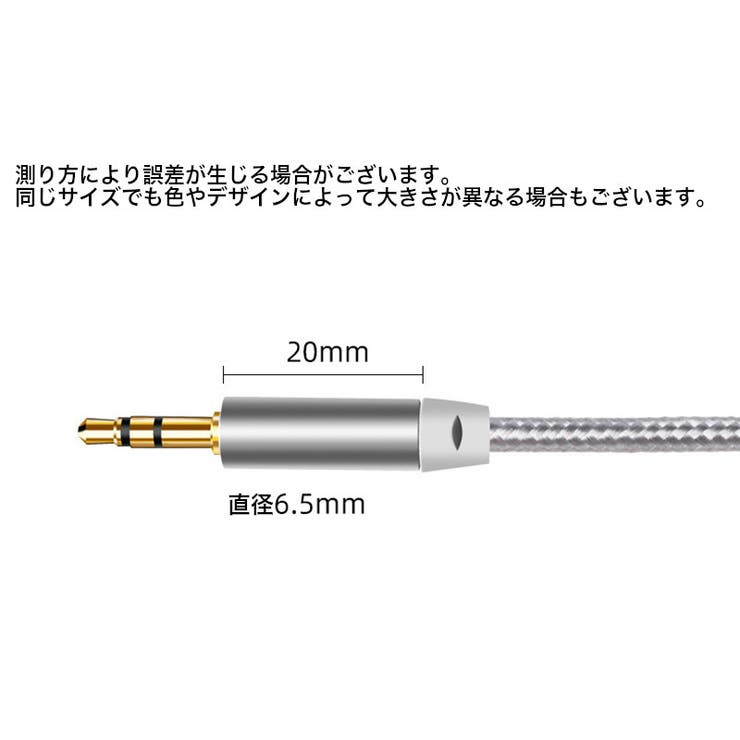 AUXケーブル 長さ1m ステレオミニプラグ | PlusNao | 詳細画像14 