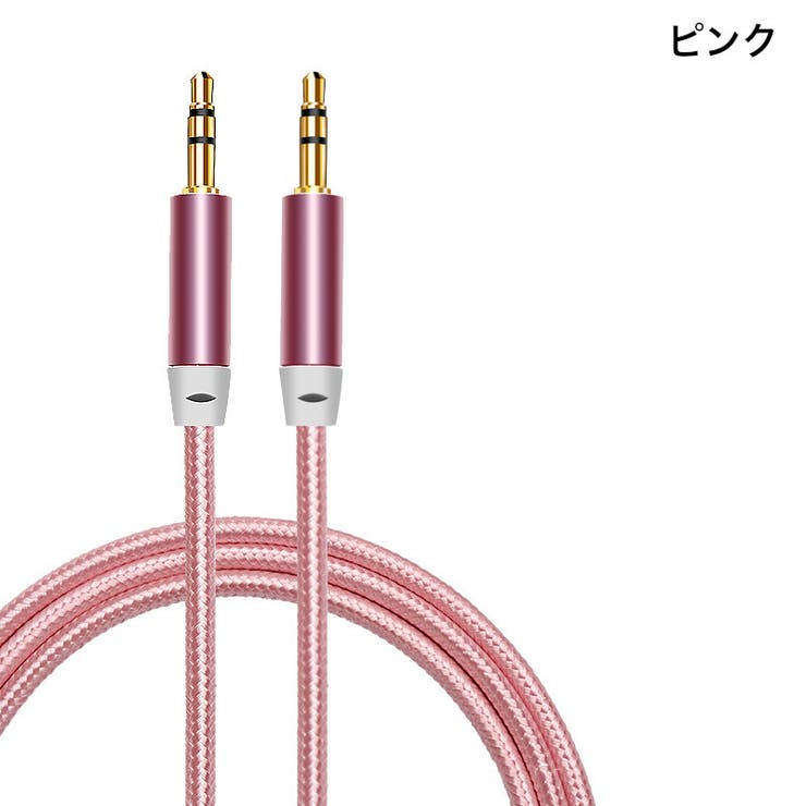 AUXケーブル 長さ1m ステレオミニプラグ | PlusNao | 詳細画像8 