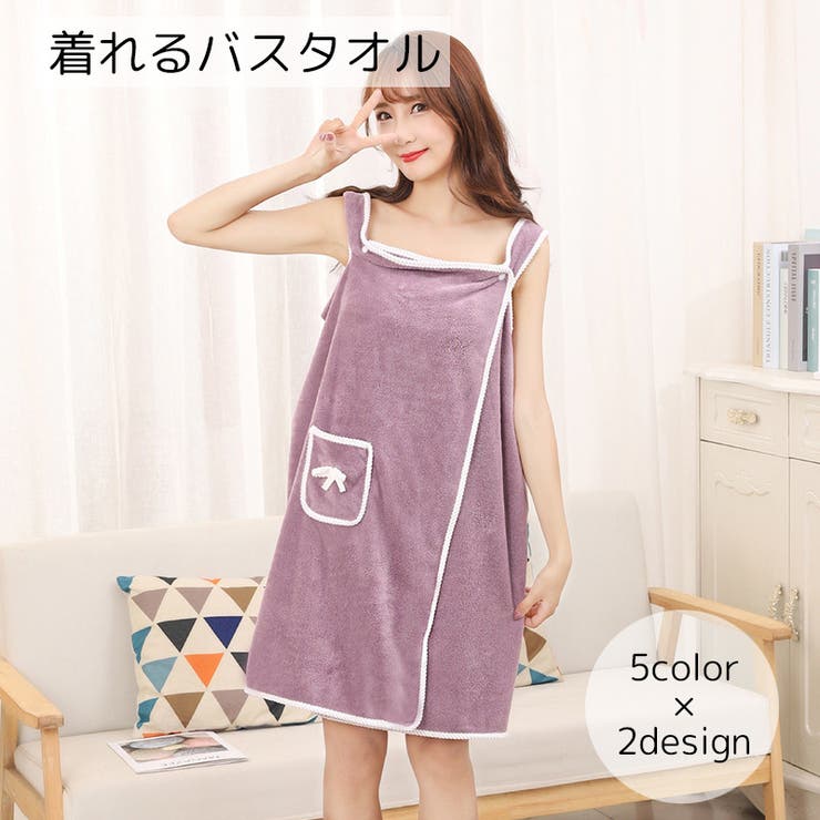 着れるバスタオル レディース バス用品 | PlusNao | 詳細画像1 