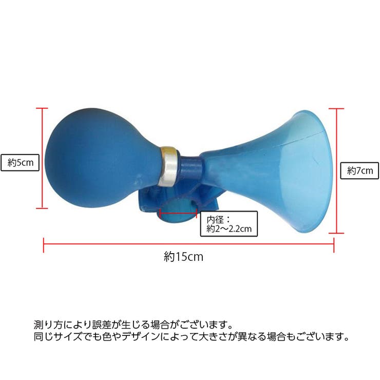 自転車エアホーン トランペット ハンドルバー取り付け | PlusNao | 詳細画像7 