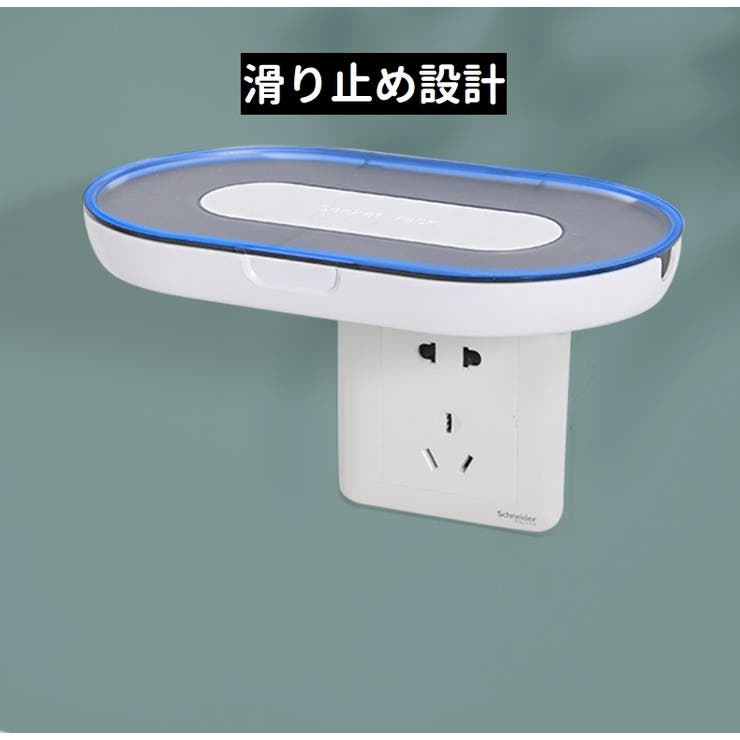 ウォールシェルフ コンセントシェルフ スマホ充電スタンド | PlusNao | 詳細画像9 