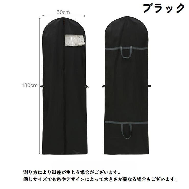 衣類カバー ロング ドレスカバー | PlusNao | 詳細画像11 