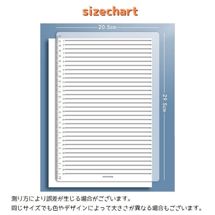 罫線ステンシルシート 直線ステンシルシート 製図用品 | PlusNao | 詳細画像11 