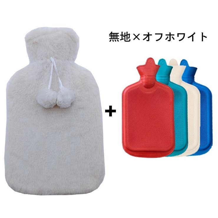 湯たんぽ ゆたんぽ カバー付き | PlusNao | 詳細画像13 