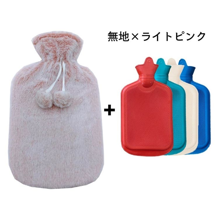湯たんぽ ゆたんぽ カバー付き | PlusNao | 詳細画像14 