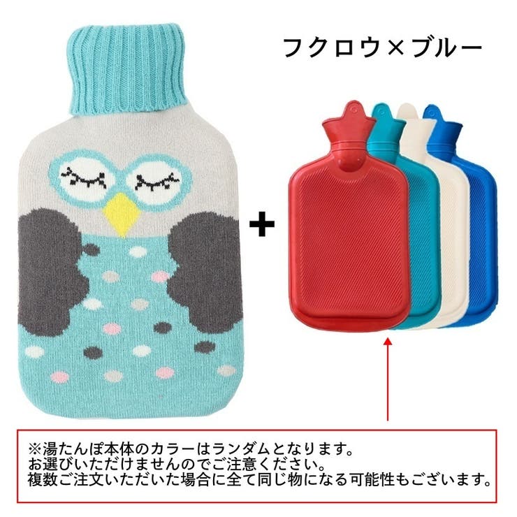 湯たんぽ ゆたんぽ カバー付き | PlusNao | 詳細画像2 