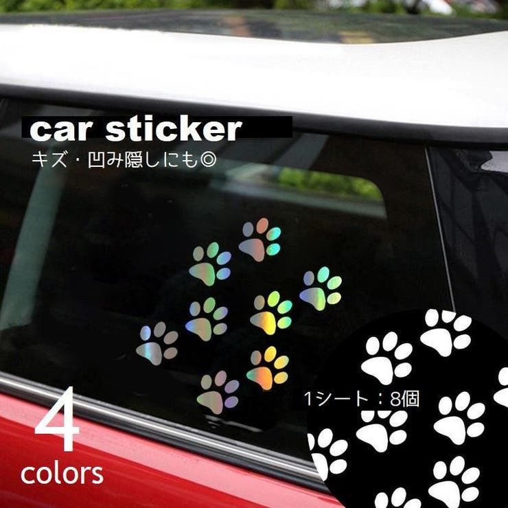 カーステッカー 車用ステッカー キズ隠し