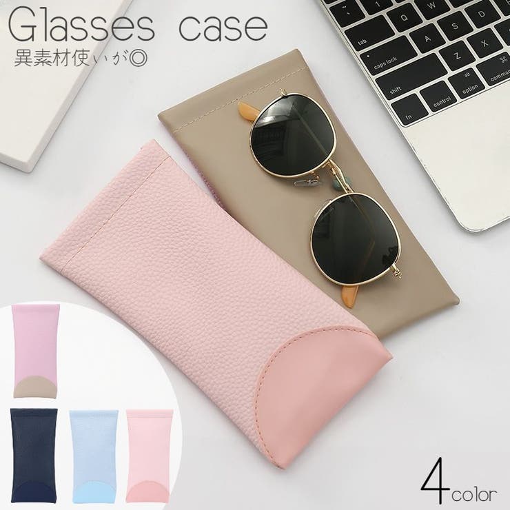メガネケース 眼鏡ケース サングラスケース | PlusNao | 詳細画像1 
