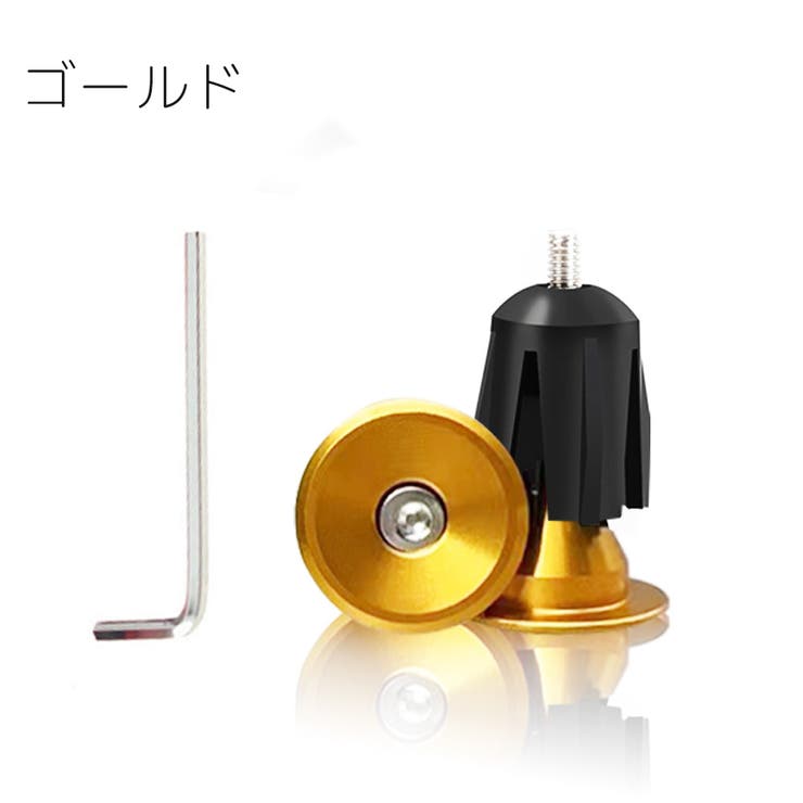 バーエンドキャップ 六角レンチ付き バーエンドプラグ | PlusNao | 詳細画像7 