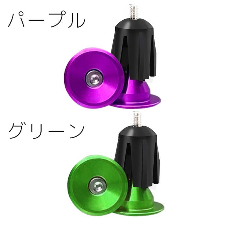 バーエンドキャップ 六角レンチ付き バーエンドプラグ | PlusNao | 詳細画像8 