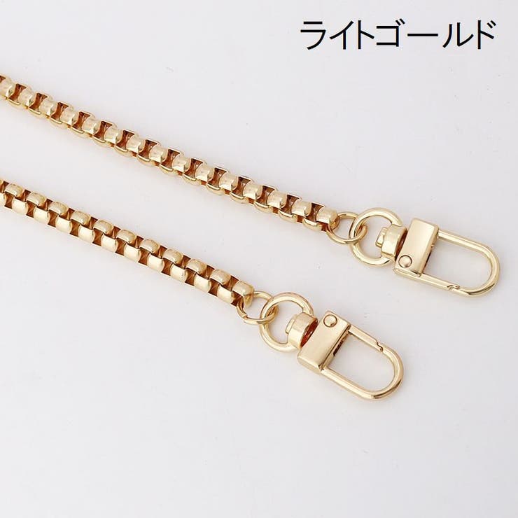 ショルダーストラップ バッグチェーン 120cm | PlusNao | 詳細画像2 