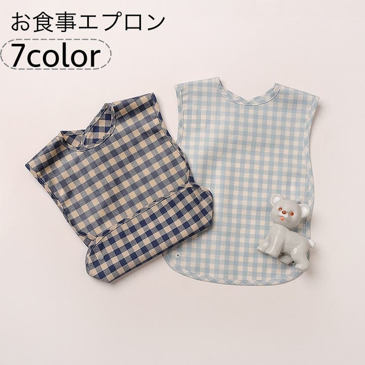 お食事エプロン ベビー キッズ | PlusNao | 詳細画像1 