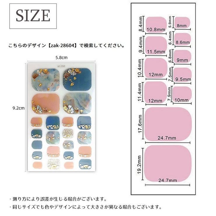 ネイルシール 足用 フットネイル | PlusNao | 詳細画像10 