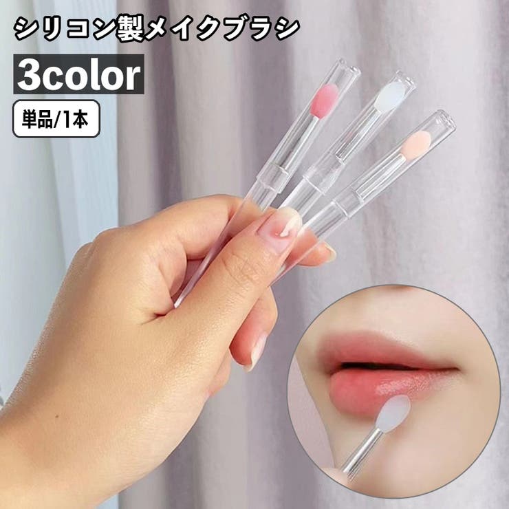 メイクブラシ リップブラシ 単品 | PlusNao | 詳細画像1 