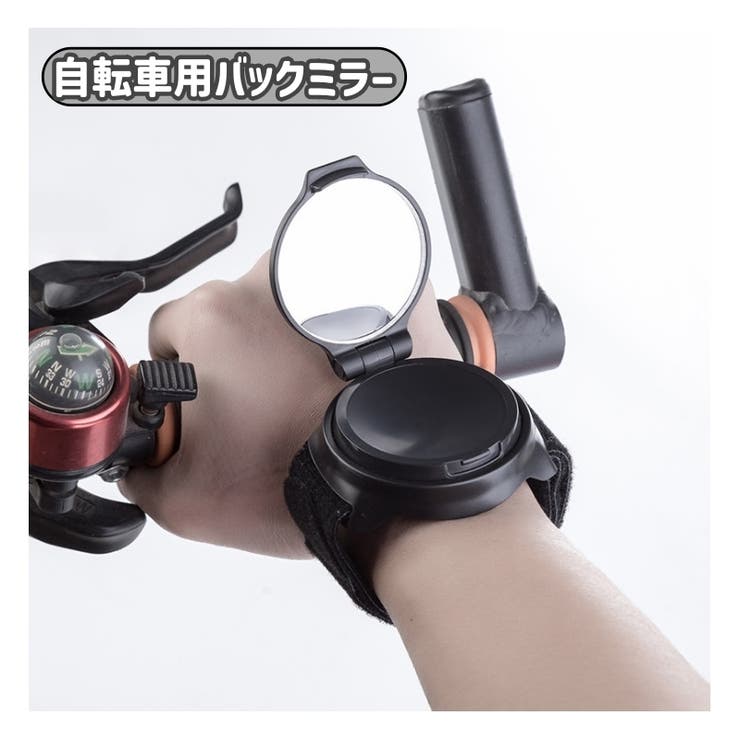 自転車用ミラー バックミラー 自転車用品 | PlusNao | 詳細画像1 