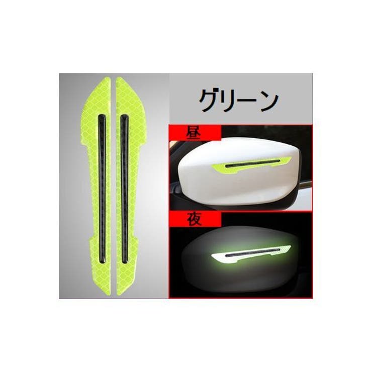 反射ステッカー 車用品 カーステッカー | PlusNao | 詳細画像10 