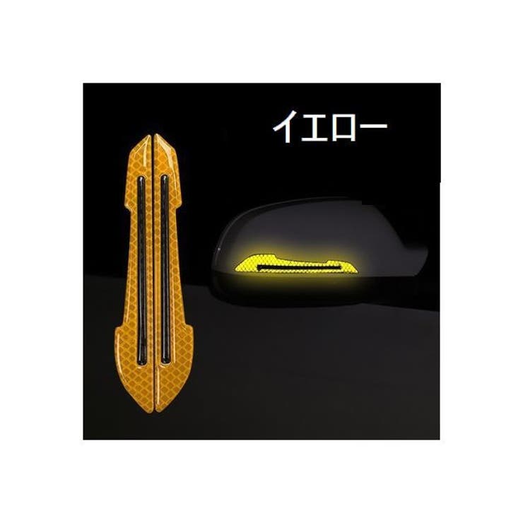 反射ステッカー 車用品 カーステッカー | PlusNao | 詳細画像7 