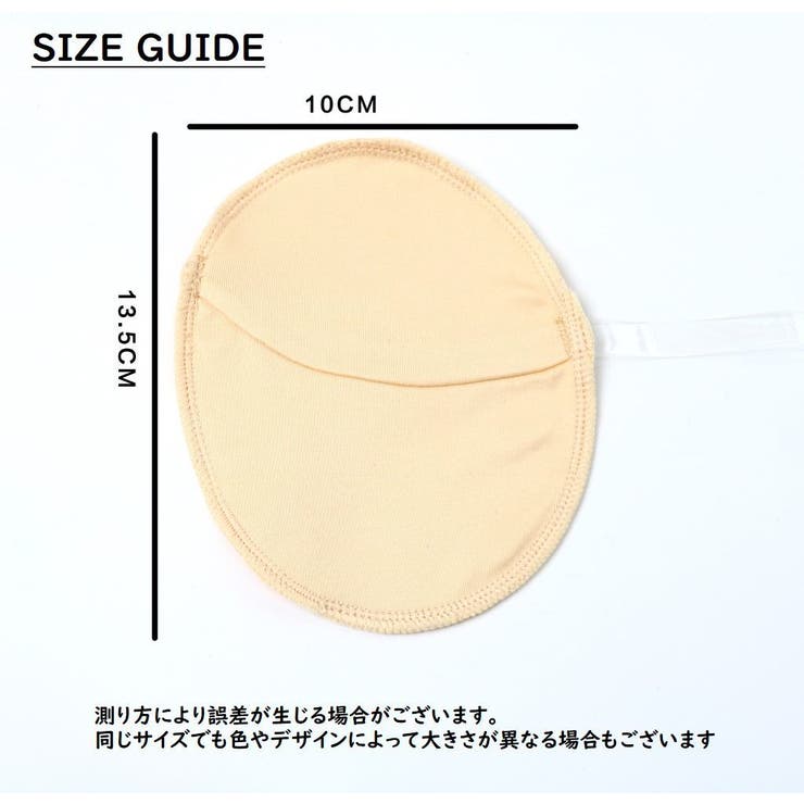 脇用汗取りパッド レディース インナー | PlusNao | 詳細画像20 