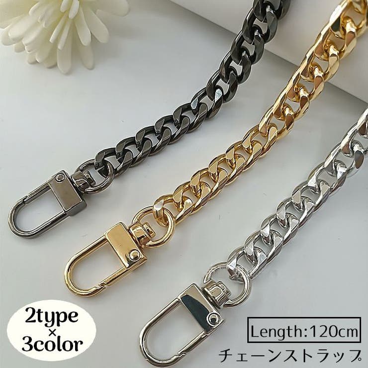 チェーンストラップ 肩紐 肩ひも | PlusNao | 詳細画像1 