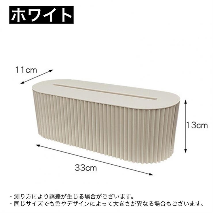 ケーブルボックス コード収納 配線隠し | PlusNao | 詳細画像14 