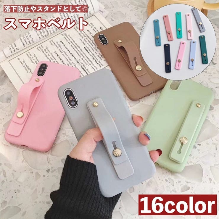 スマホベルト スマホバンド スライド式 | PlusNao | 詳細画像1 