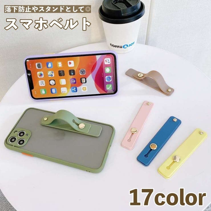 スマホベルト スマホバンド スライド式 | PlusNao | 詳細画像1 
