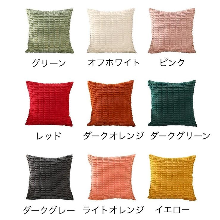 クッションカバー クッション用カバー 45×45cm | PlusNao | 詳細画像8 
