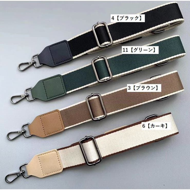 ショルダーストラップ ショルダーベルト バッグストラップ | PlusNao | 詳細画像11 