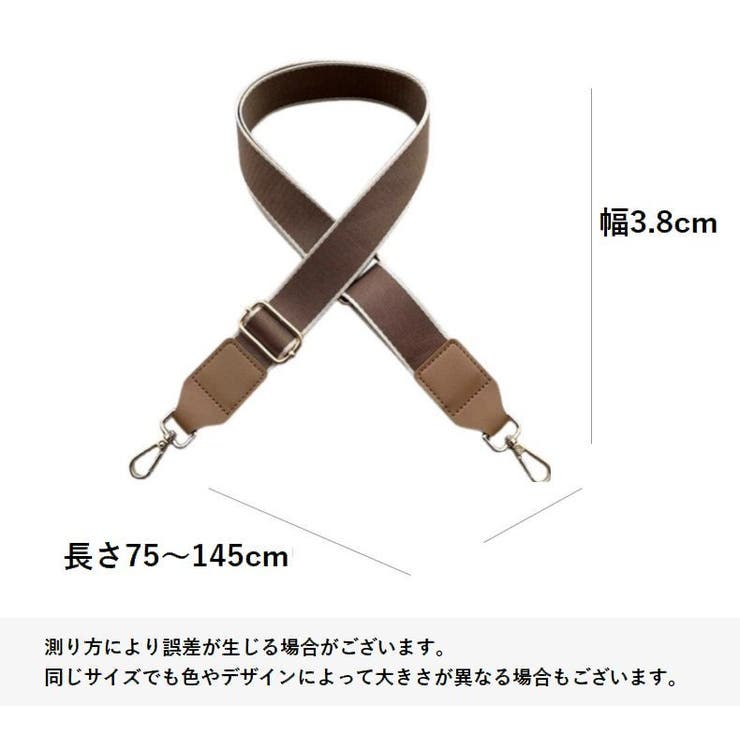ショルダーストラップ ショルダーベルト バッグストラップ | PlusNao | 詳細画像13 