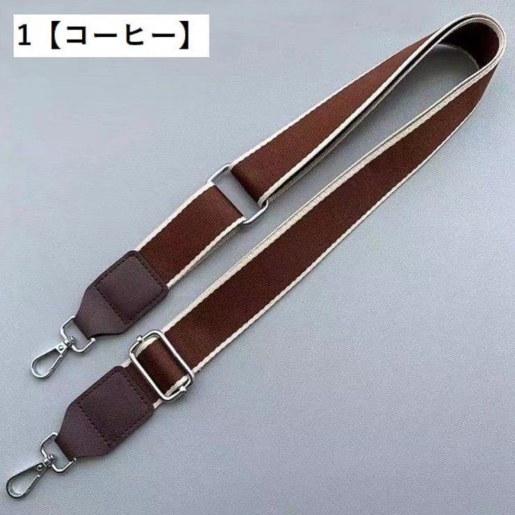ショルダーストラップ ショルダーベルト バッグストラップ | PlusNao | 詳細画像2 