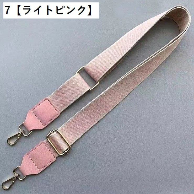 ショルダーストラップ ショルダーベルト バッグストラップ | PlusNao | 詳細画像7 