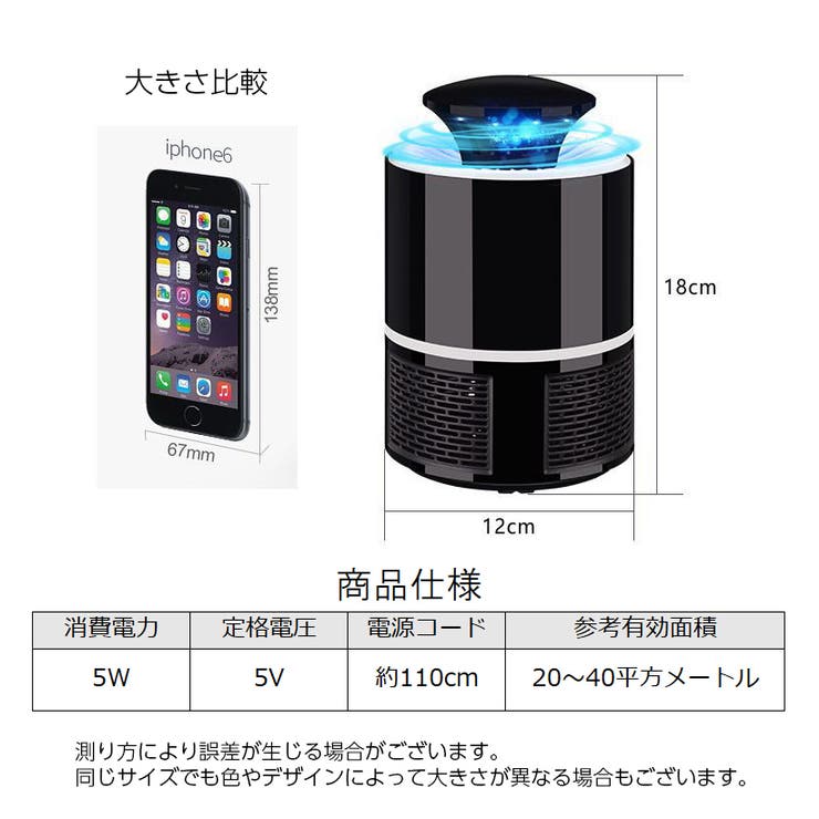 蚊取り器 UV光源 吸引式捕虫器 | PlusNao | 詳細画像12 