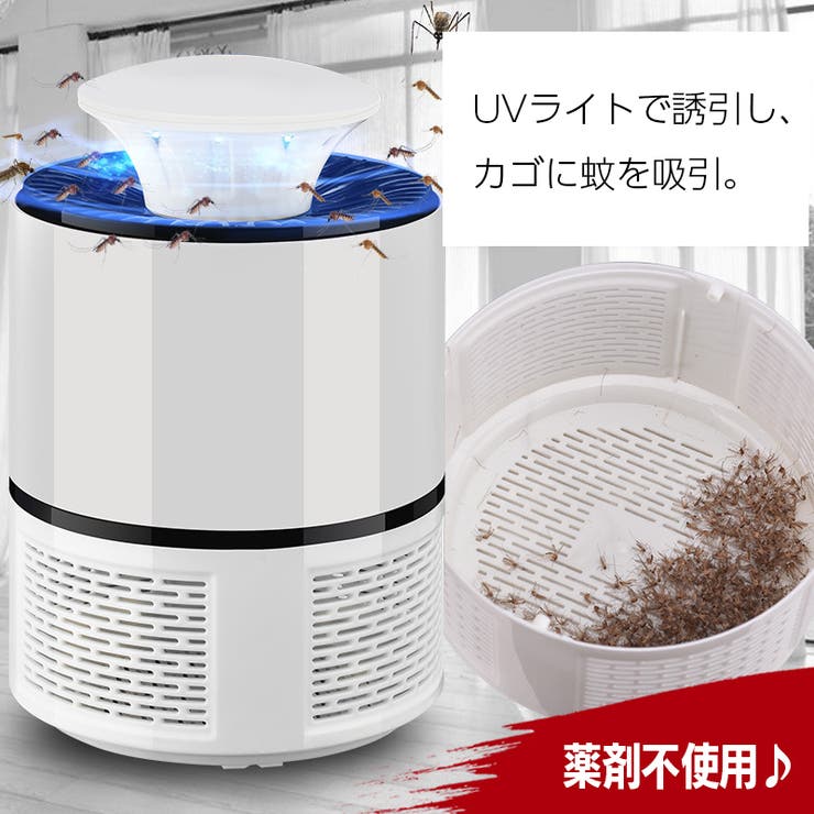 蚊取り器 UV光源 吸引式捕虫器 | PlusNao | 詳細画像6 