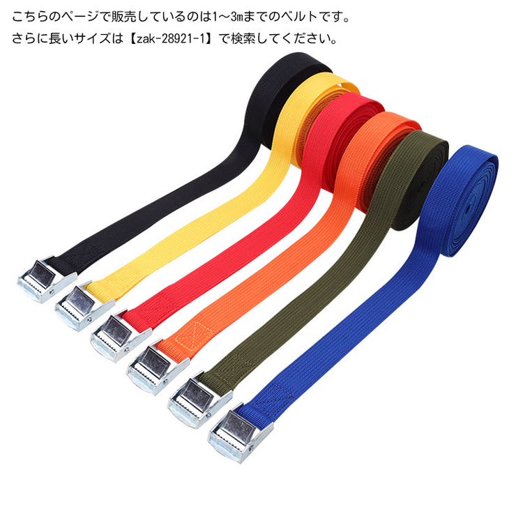 荷締めベルト カムバックル式 固定ベルト | PlusNao | 詳細画像4 