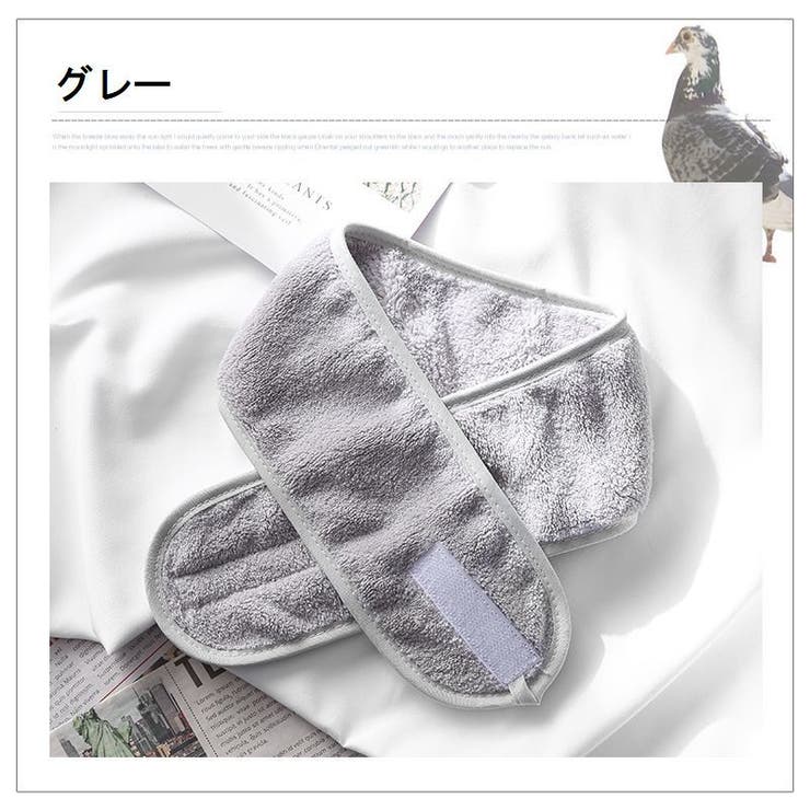 ヘアバンド ターバン 洗顔 | PlusNao | 詳細画像13 