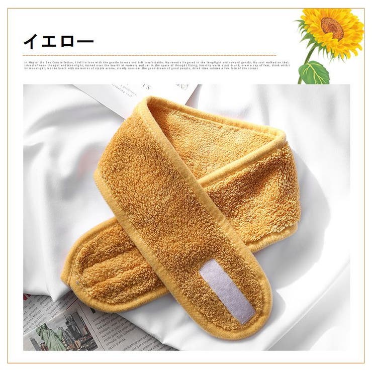 ヘアバンド ターバン 洗顔 | PlusNao | 詳細画像14 