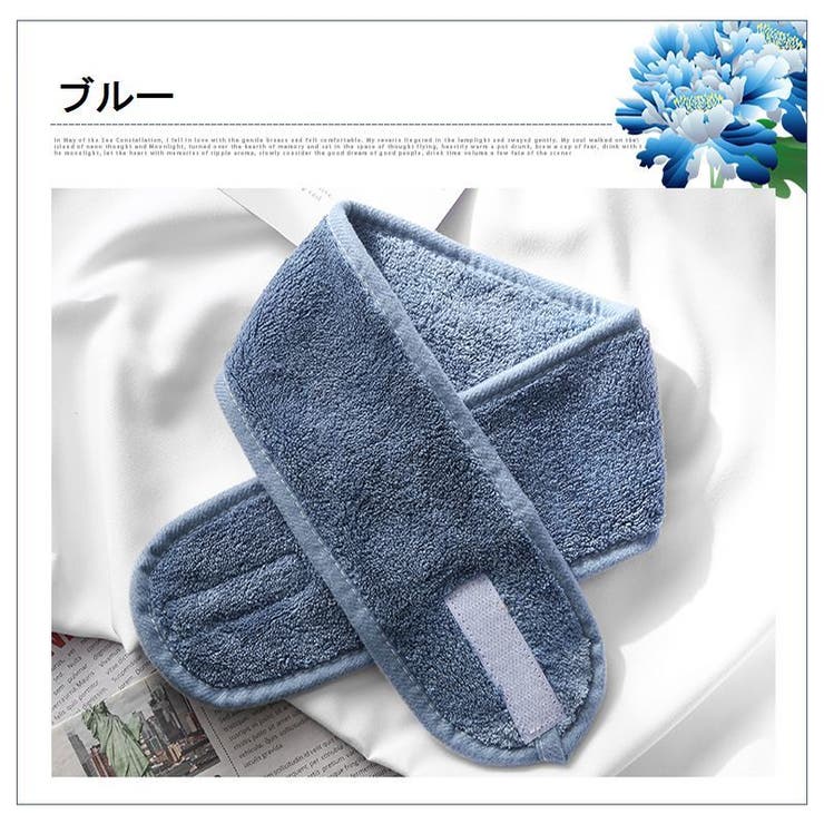 ヘアバンド ターバン 洗顔 | PlusNao | 詳細画像15 