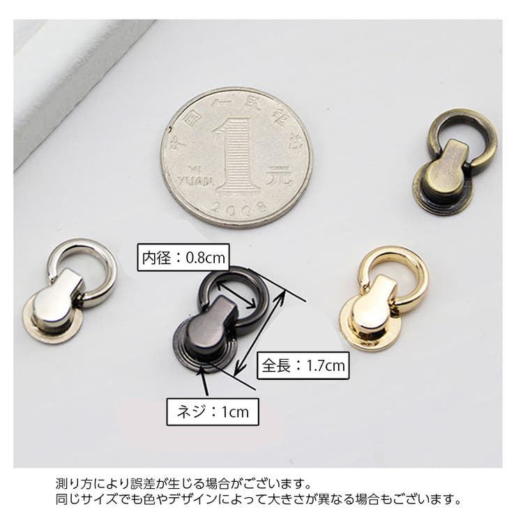 【超ポイントバック祭】 トチカン 同色2個セット 金具[品番：FQ000212240]｜PlusNao ジャケット・アウター