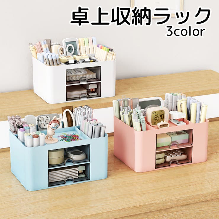 卓上収納ボックス 収納グッズ ホワイト[品番:FQ000206854 卓上収納ボックス 収納グッズ ホワイト[品番:FQ000206854
