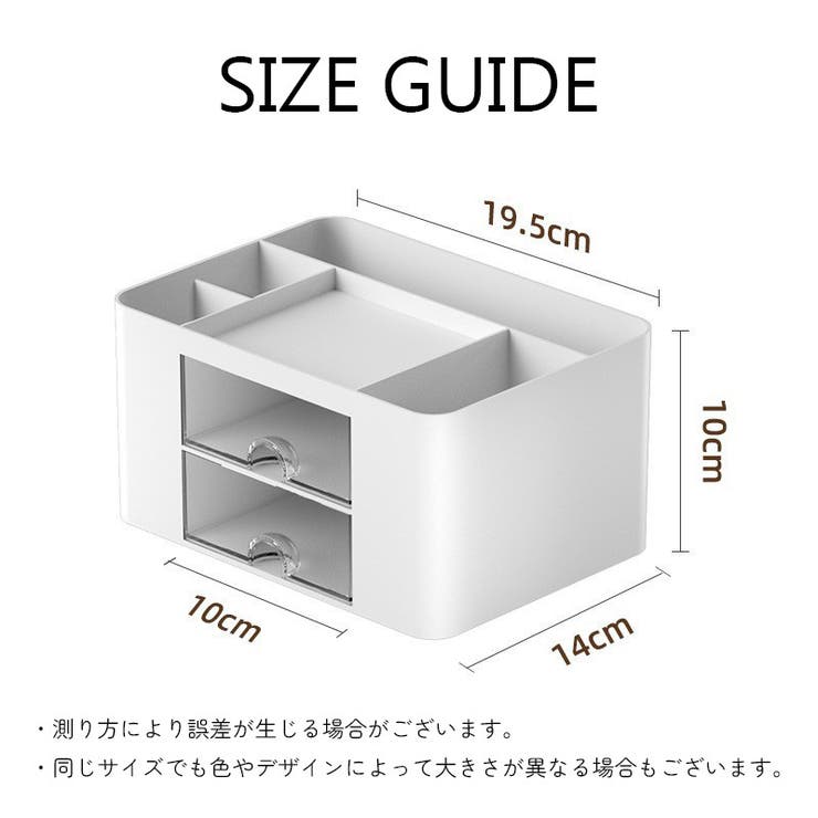 卓上収納ボックス 収納グッズ ホワイト | PlusNao | 詳細画像11 