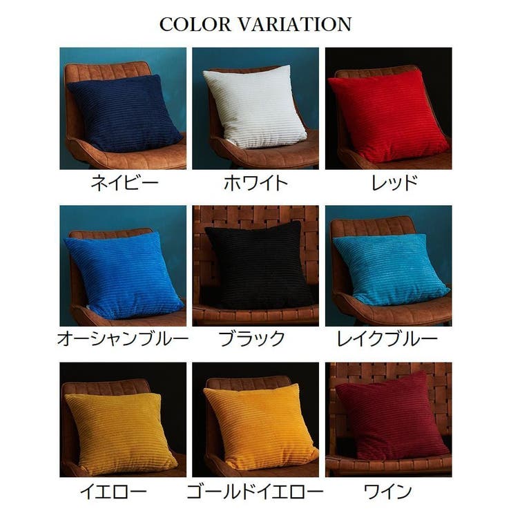 クッションカバー 単品 正方形 | PlusNao | 詳細画像18 