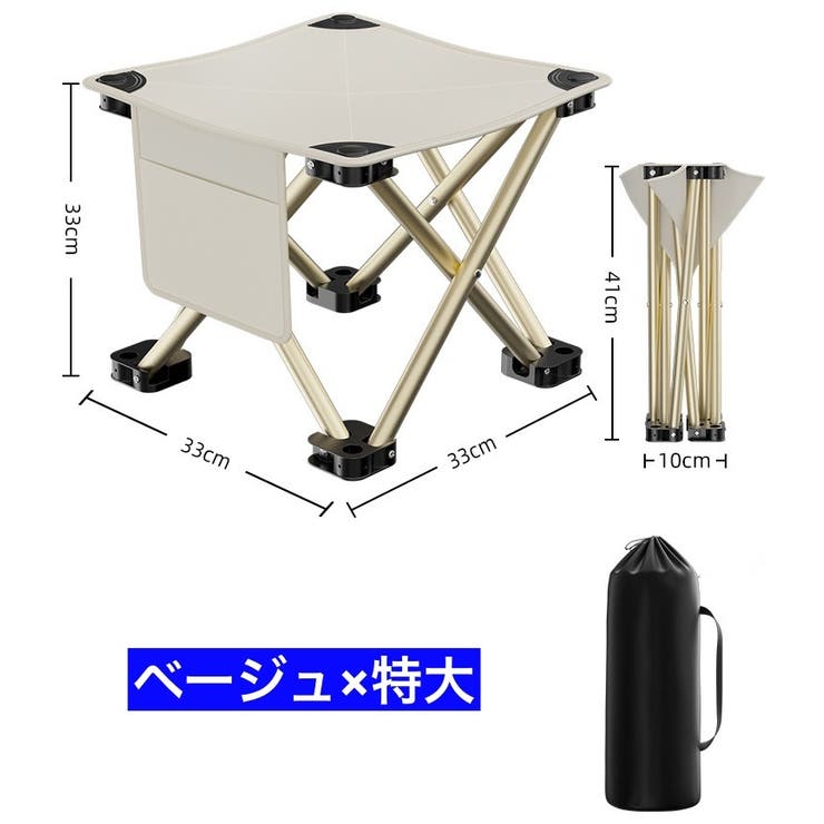 アウトドアチェア 折りたたみ 収納袋付き | PlusNao | 詳細画像14 