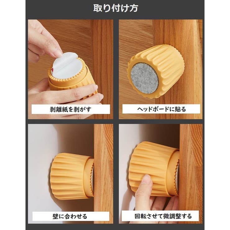 ベッド用ストッパー ヘッドボード用ストッパー ベッド | PlusNao | 詳細画像11 