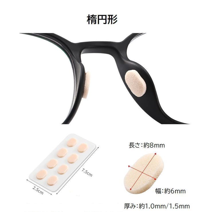 鼻パッド 2枚セット 8ペア | PlusNao | 詳細画像14 