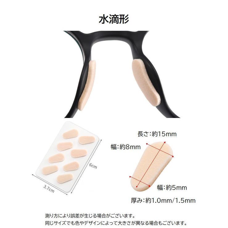鼻パッド 2枚セット 8ペア | PlusNao | 詳細画像16 