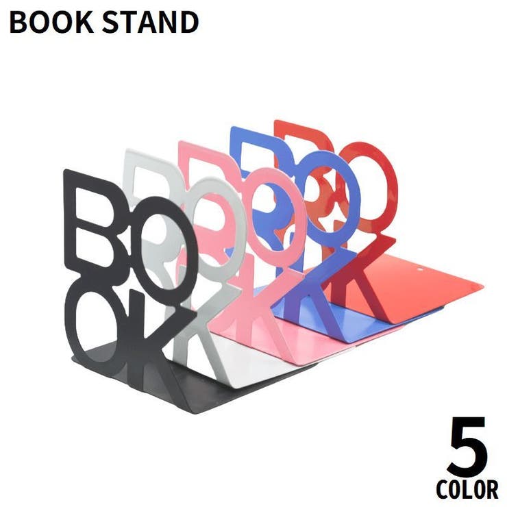 ブックスタンド ブックエンド 本立て | PlusNao | 詳細画像1 
