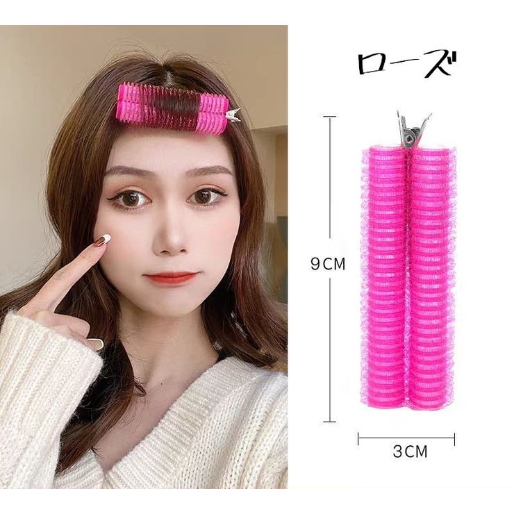 ヘアカーラー クリップ 手巻きカーラー | PlusNao | 詳細画像15 