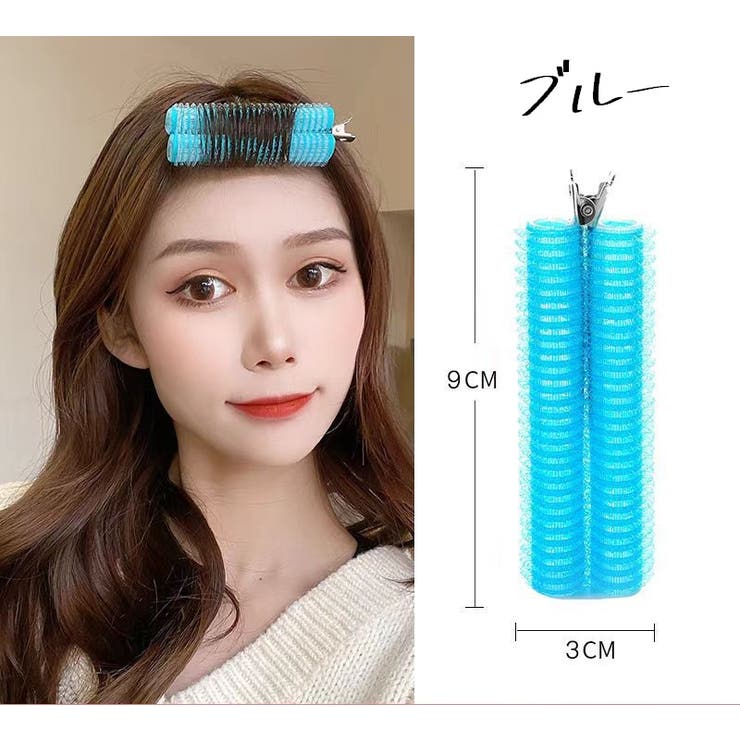 ヘアカーラー クリップ 手巻きカーラー | PlusNao | 詳細画像16 